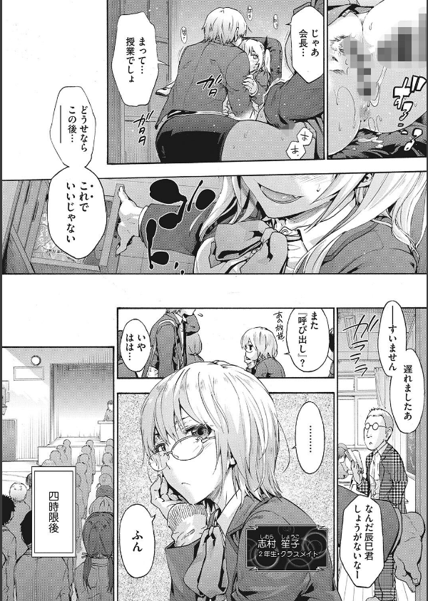 ハーレム・カルト_10枚目の画像